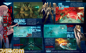 『ANUBIS ZONE OF THE ENDERS : M∀RS』発売記念特集! ポスターやDLC付録も【先出し週刊ファミ通】_02