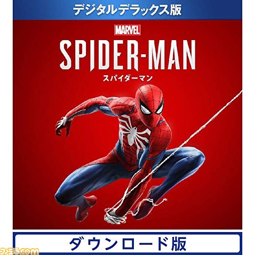 Amazonにて Marvel S Spider Man が発売日0時から遊べるダウンロード版の予約販売を本日 9月5日 より開始 ファミ通 Com