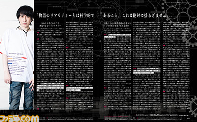 『シュタインズ・ゲート』開発陣に今井麻美さん、牧瀬紅莉栖にもインタビュー!? PS4テーマDLC付きのシリーズ総括46ページ大特集【先出し週刊ファミ通】_08