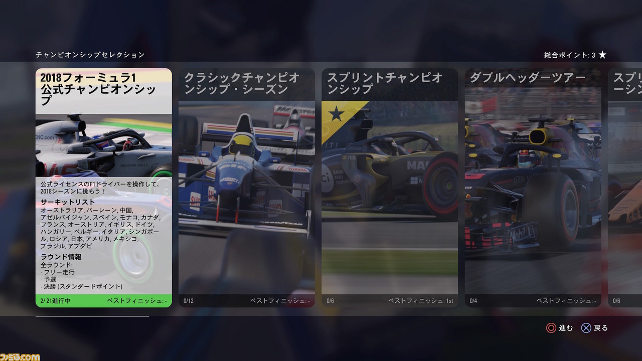 F1 近年希に見る好シーズンを再現したレースゲームの見どころと魅力を紹介！ - ファミ通.com