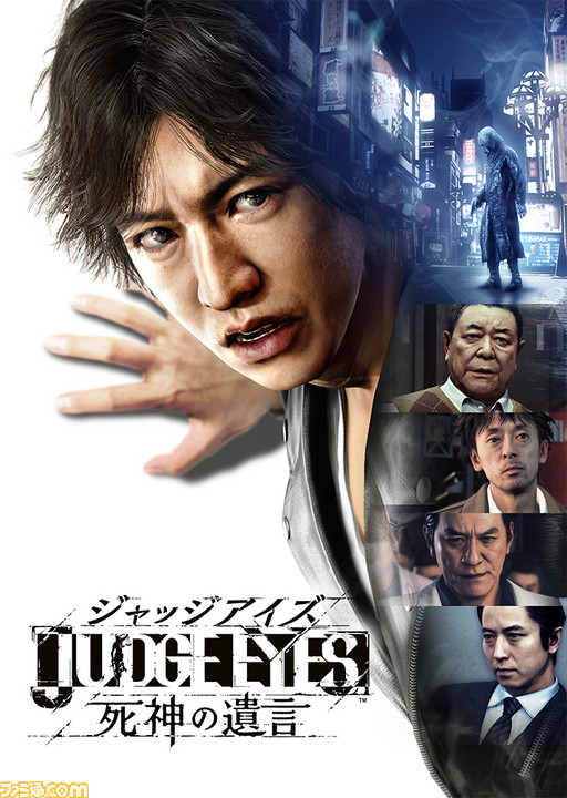 Amazon.co.jp: JUDGE EYES (ジャッジ アイズ) :死神の遺言