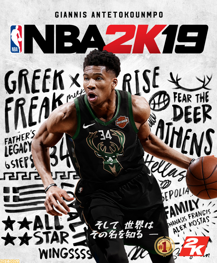 NBA 2K19』通常版が本日（9月11日）発売、本場NBAの興奮やリアリティ