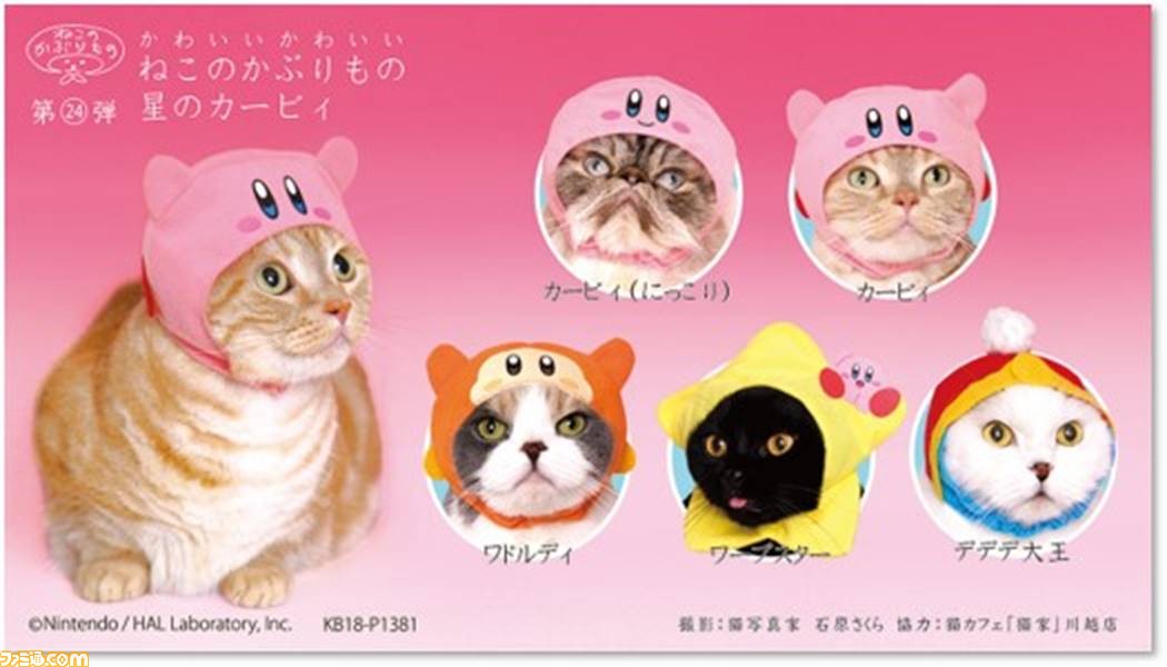 愛猫がカービィに大変身 星のカービィ ねこのかぶりもの5種類がカプセルトイで発売 ファミ通 Com