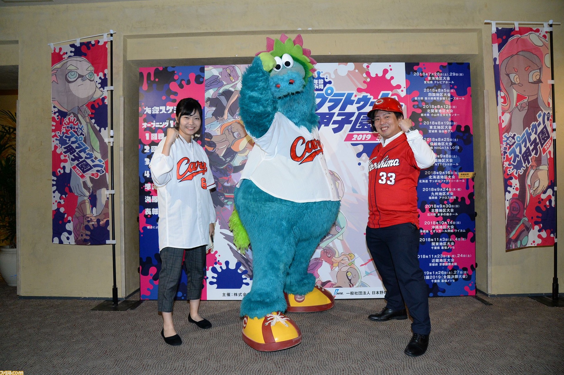 第4回スプラトゥーン甲子園 中国地区大会をリポート！ 仲よし