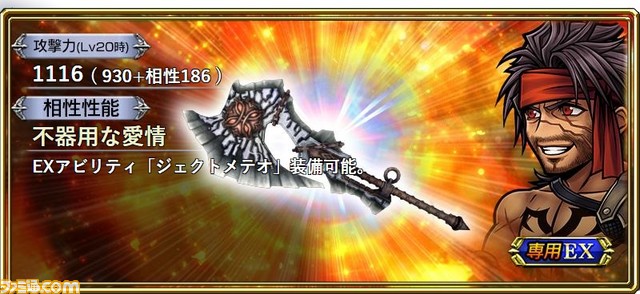 エルツアクスト【X】