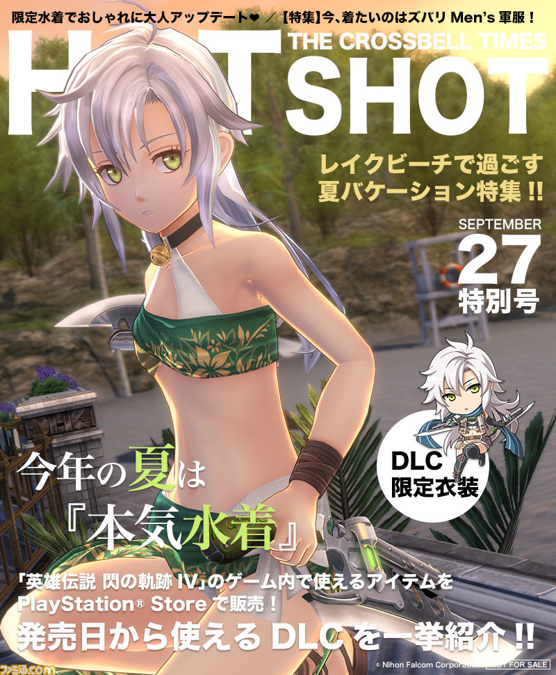 J063 英雄伝説 閃の軌跡Ⅳ ファルコム Falcom キービジュアル POP リィン・シュバルツァー ポスター 英雄伝説 閃の軌跡IV | 日本ファルコム 公式サイト