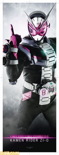 仮面ライダー クライマックススクランブル ジオウ』パッケージ版