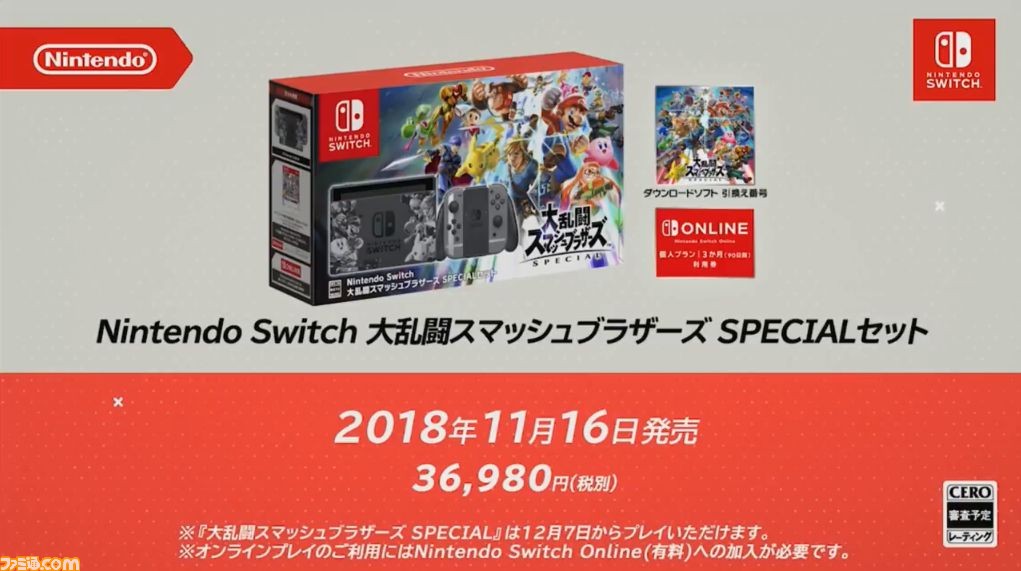 任天堂Switch 本体+スマブラsp