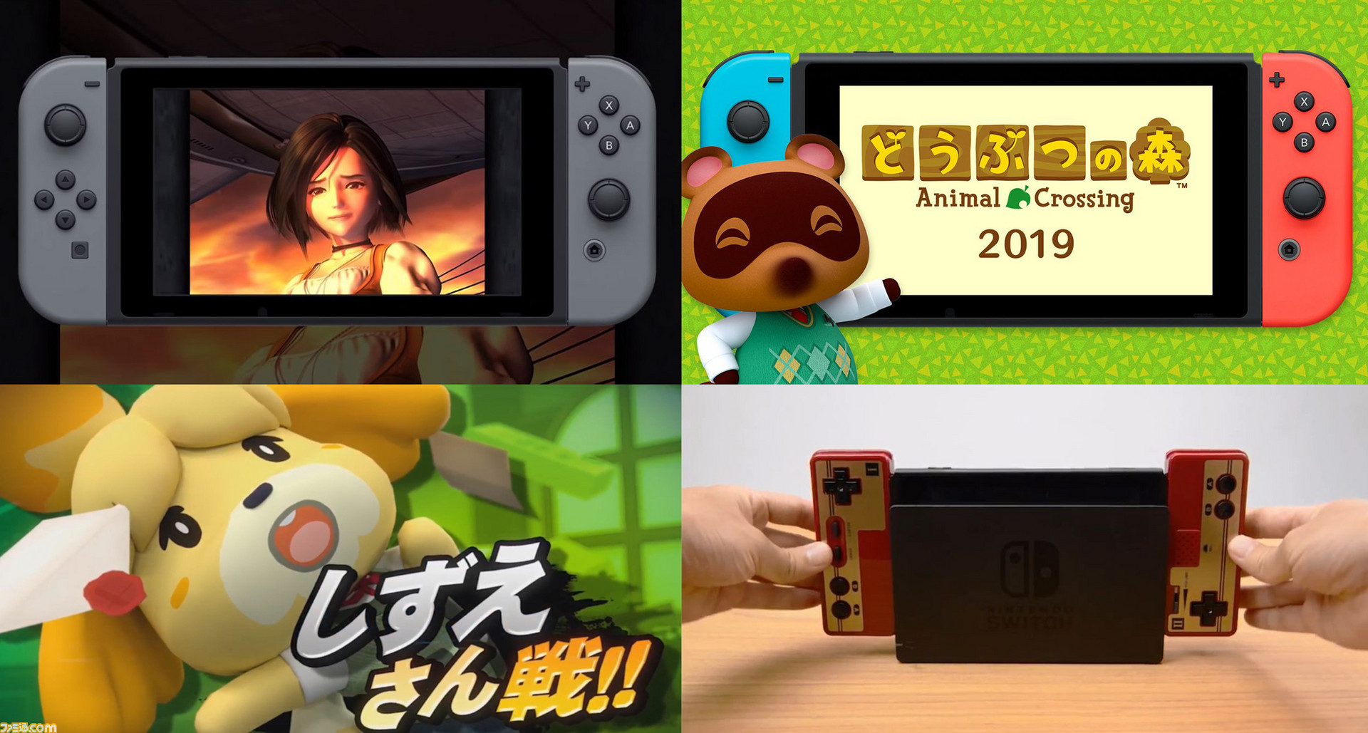 fate wildtangent nintendo switch