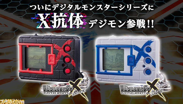 デジタルモンスター X デジモン　ゲーム 携帯型液晶育成ゲーム『デジタルモンスター』シリーズに“X抗体デジモン