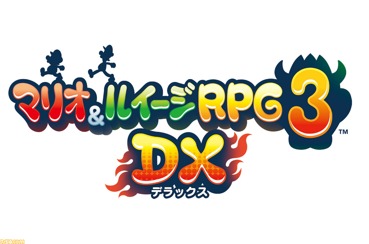 マリオ＆ルイージRPG3 DX』ニンテンドー3DSで2018年12月27日発売決定