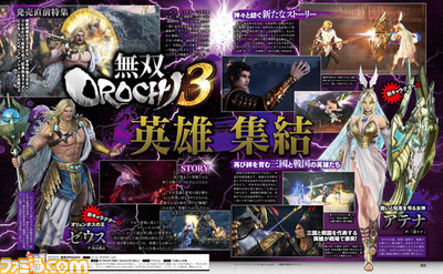 『無双OROCHI3』いよいよ発売直前! 170キャラが集結する最新作の魅力を総まとめ【先出し週刊ファミ通】_01