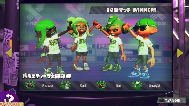 スプラトゥーン2 フェス仕様大幅変更 新ブキ ベッチューコレクション 追加 バケスロ根元の威力ダウンなど Ver 4 00 アップデート新情報まとめ 拡大画像 ファミ通 Com