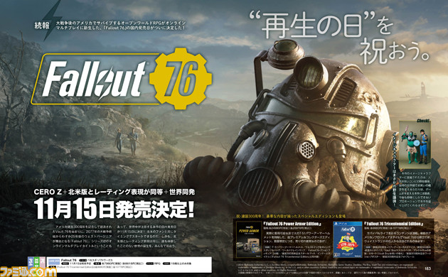 『Fallout 76』ついに発売日も決定したオープンワールドRPGの革新に迫る!【先出し週刊ファミ通】_01