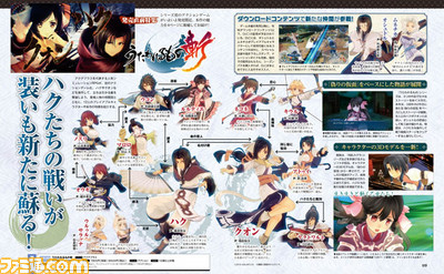『うたわれるもの斬』の発売に備えて登場人物や爽快感抜群のアクションシステムをおさらい【先出し週刊ファミ通】_01