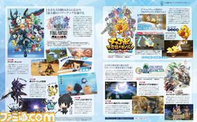 『FF』作品が対応ハード拡大! 『WOFF』や『FFCC』、『チョコボの不思議なダンジョン』はパワーアップ!【先出し週刊ファミ通】_02