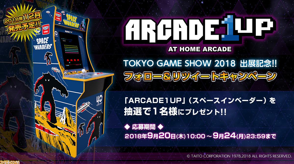 TGS2018にて“ARCADE1UP”がプレイアブル出展！『スペースインベーダー