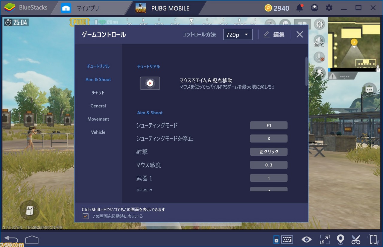 Bluestacks 4 が本日 18年9月18日 より配信開始 スマートファン用アプリがpcで遊べるようになるアプリプレイヤーがさらに進化 ファミ通 Com