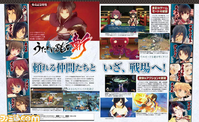 『うたわれるもの斬』がついに発売! ハクたちを操作して爽快な戦いを体験せよ!!【先出し週刊ファミ通】_01