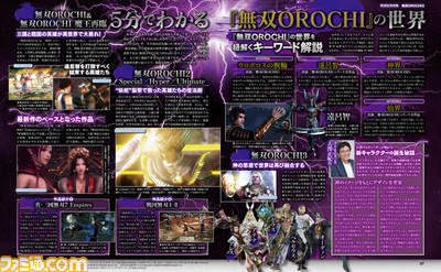 『無双OROCHI3』ついに発売! シリーズの物語を総まとめ、さらに攻略ガイドも!【先出し週刊ファミ通】_02