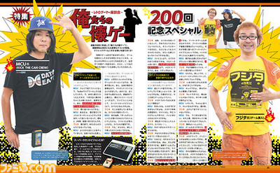 “俺たちの懐ゲー”200回記念スペシャル! MCUさんとフジタさんがクラシックゲームを語り尽くす!!【先出し週刊ファミ通】_02