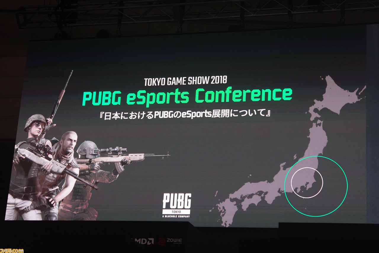 ソロ デュオ大会の開催やコミュニティ大会の公認化を検討中 Pubg E Sportsカンファレンスリポート Tgs 18 ファミ通 Com