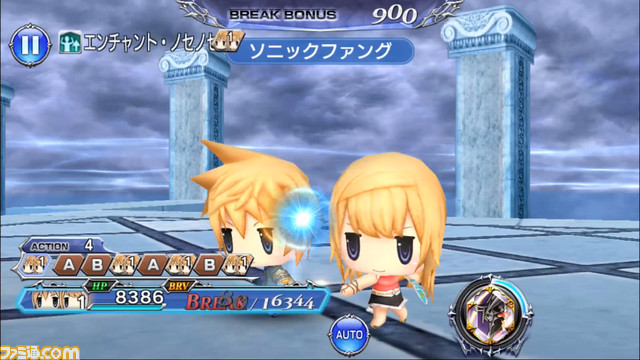 ソニックファング_2