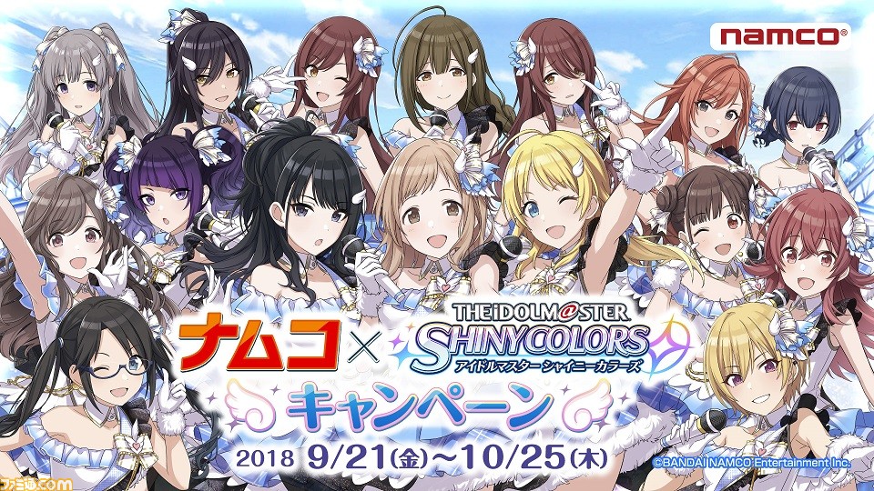 アイドルマスター シャイニーカラーズ』1stライブ開催決定！ 2019年3月