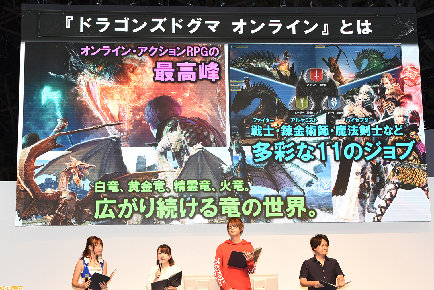 ドラゴンズドグマ オンライン シーズン3 4でレオが ステージイベントにて最新情報が公開 Tgs18 ファミ通 Com