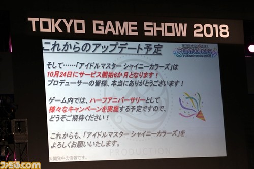 “イルミネーションスターズ”のパフォーマンスと1stライブの開催発表に会場が沸いた! 『アイドルマスター シャイニーカラーズ』イベントステージリポート【TGS2018】_12