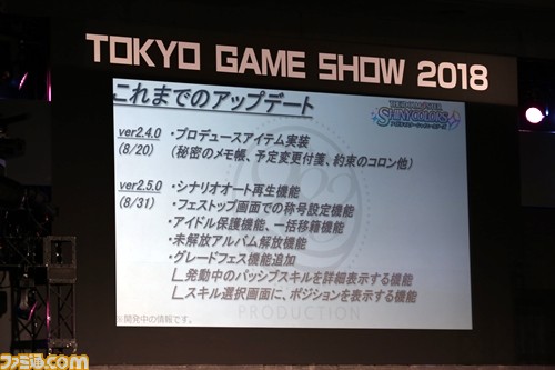“イルミネーションスターズ”のパフォーマンスと1stライブの開催発表に会場が沸いた! 『アイドルマスター シャイニーカラーズ』イベントステージリポート【TGS2018】_08
