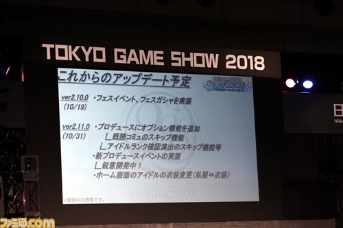 “イルミネーションスターズ”のパフォーマンスと1stライブの開催発表に会場が沸いた! 『アイドルマスター シャイニーカラーズ』イベントステージリポート【TGS2018】_11