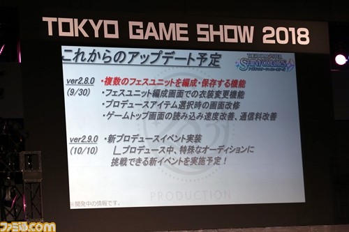“イルミネーションスターズ”のパフォーマンスと1stライブの開催発表に会場が沸いた! 『アイドルマスター シャイニーカラーズ』イベントステージリポート【TGS2018】_10