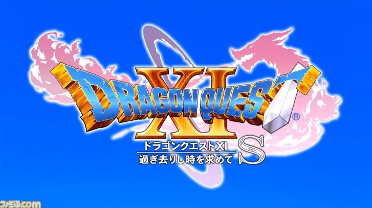 Nintendo Switch版 ドラゴンクエストxi 過ぎ去りし時を求めて が正式に発売決定 タイトルロゴには謎の S の文字が Tgs18 ファミ通 Com