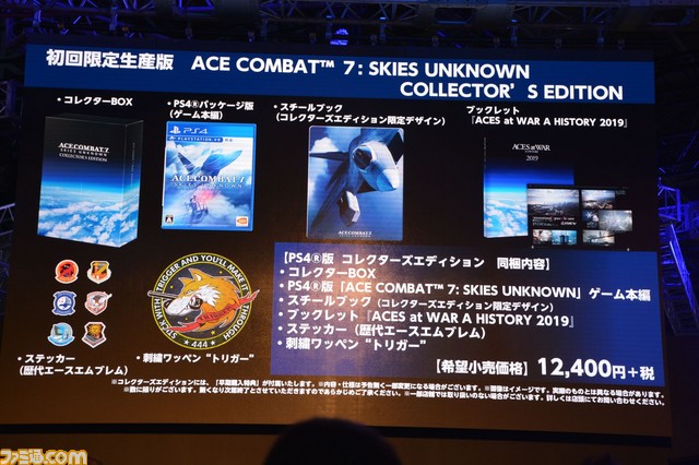 『エースコンバット7 スカイズ・アンノウン』スペシャルステージ！　片渕監督によるショートストーリーが読める！？　ゆきのさつきさん、潘めぐみさんも登壇【TGS2018】_16