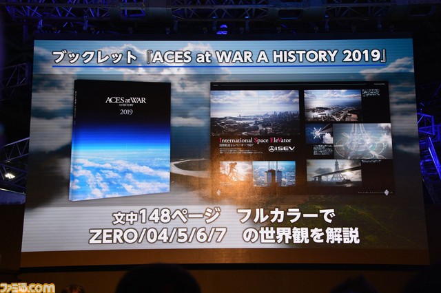 『エースコンバット7 スカイズ・アンノウン』スペシャルステージ！　片渕監督によるショートストーリーが読める！？　ゆきのさつきさん、潘めぐみさんも登壇【TGS2018】_17