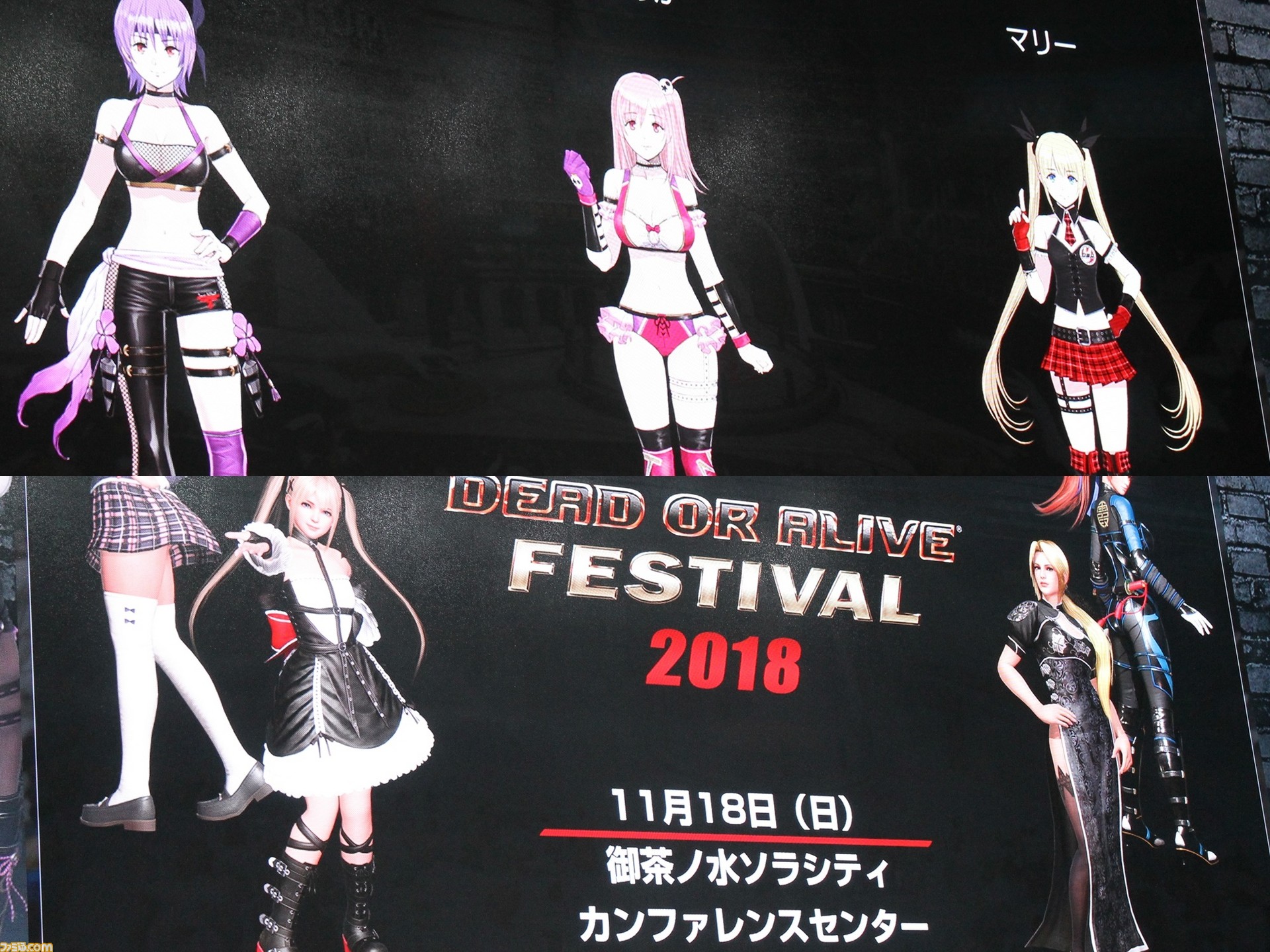 マリーの新衣装に“DOAフェス”開催も発表！ 『DOA6』ガチトーナメントも