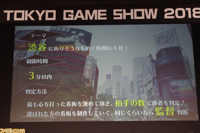 『東京クロノス』開発陣と石川由依、木戸衣吹が対決!? “制作共犯者ミーティング”をリポート【TGS2018】_17