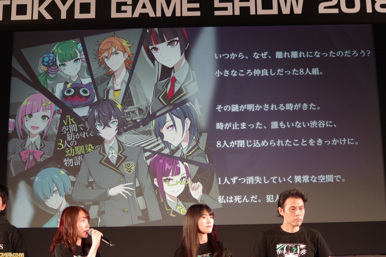『東京クロノス』開発陣と石川由依、木戸衣吹が対決!? “制作共犯者ミーティング”をリポート【TGS2018】_08