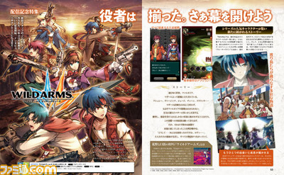 『ワイルドアームズ ミリオンメモリーズ』配信記念特集! 歴代主人公が一堂に会する最新作の魅力を紹介!【先出し週刊ファミ通】_01