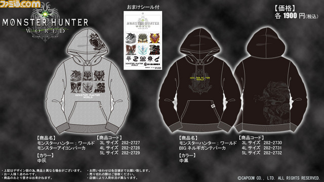 モンスターハンター ワールド しまむら オリジナルデザインのパーカーが9月26日より発売 拡大画像 ファミ通 Com モンスターハンター ワールド しまむら オリジナルデザインのパーカーが9月26日より発売 拡大画像 ファミ通 Com