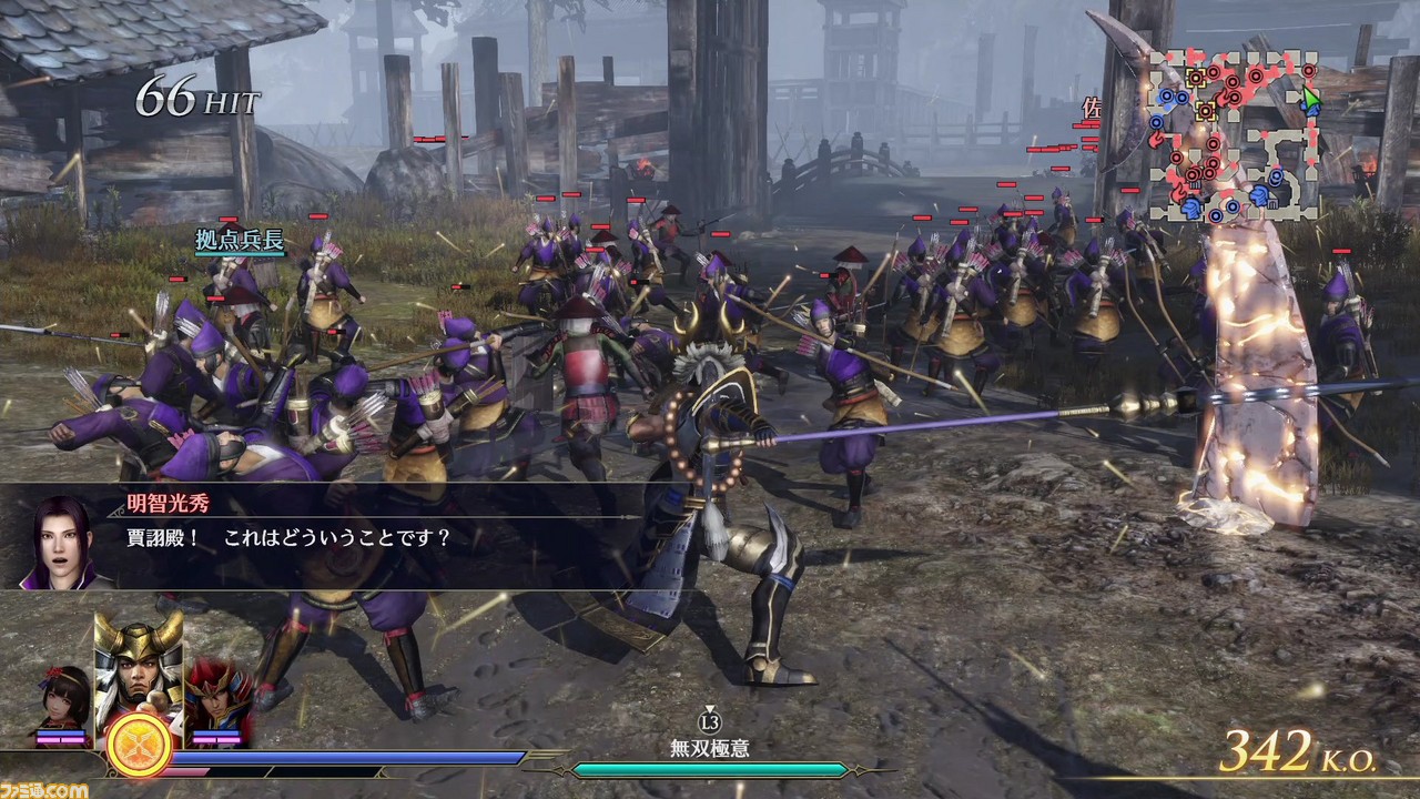 ps4 無双OROCHI3