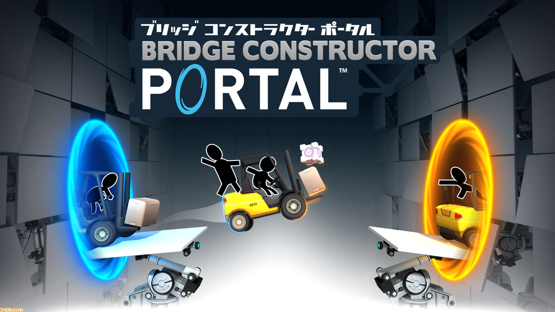 夢のコラボが実現 Ps4 Switch Bridge Constructor Portal が本日 9月27日 より配信開始 ファミ通 Com 夢のコラボが実現 Ps4 Switch Bridge Constructor Portal が本日 9月27日 より配信開始 ファミ通 Com