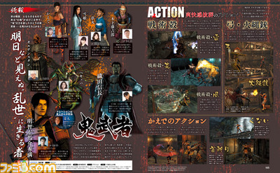 『鬼武者』の豪華キャストが判明! 左馬介は金城武さん、信長は立木文彦さん、かえでは小松未可子さんが担当【先出し週刊ファミ通】_01