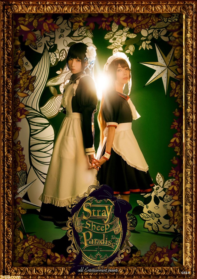 奥野香耶さん 青木志貴さん 永野愛理さんらが出演する舞台 Stray Sheep Paradise を発表 ファミ通 Com