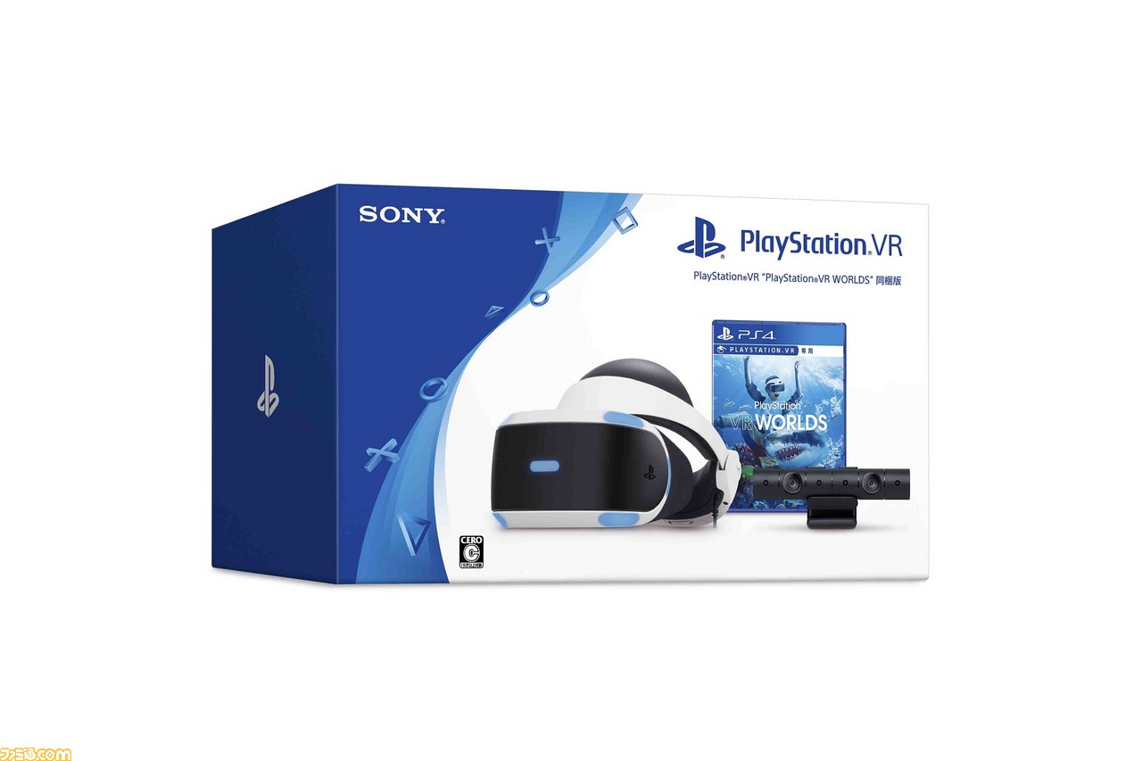 プレイステーション VRと『PlayStation VR WORLDS』をセットにしたPlayStation VR “PlayStationVR  WORLDS” 同梱版が10月12日より発売 - ファミ通.com