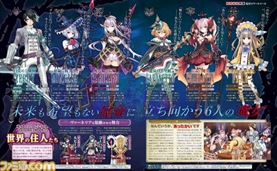 発売直前『竜星のヴァルニール』! 魔女たちの魅力を特別描き下ろしで紹介!!【先出し週刊ファミ通】_01