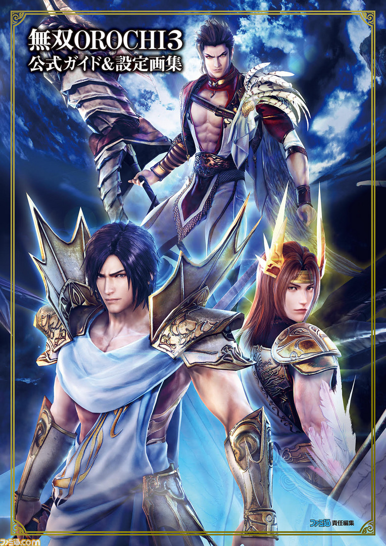 170人の武将データ＆新規キャラ設定画掲載、『無双OROCHI3 公式ガイド