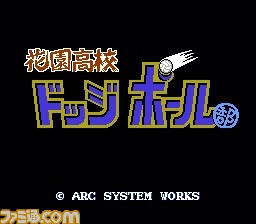 くにおくん ザ・ワールド クラシックスコレクション』エビテン
