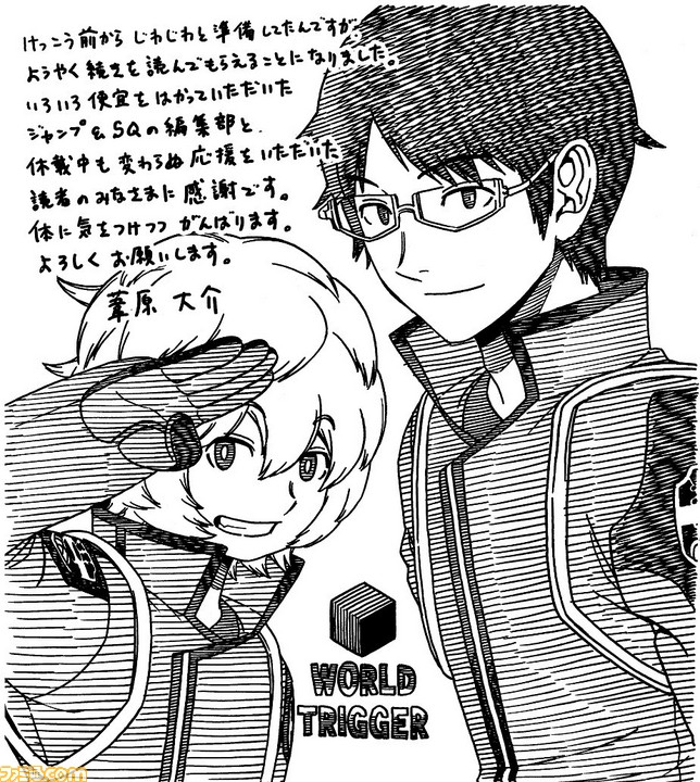 ワールドトリガー が 週刊少年ジャンプ 10月29日発売号より連載再開 5話掲載した後は ジャンプsq へ移籍 ファミ通 Com